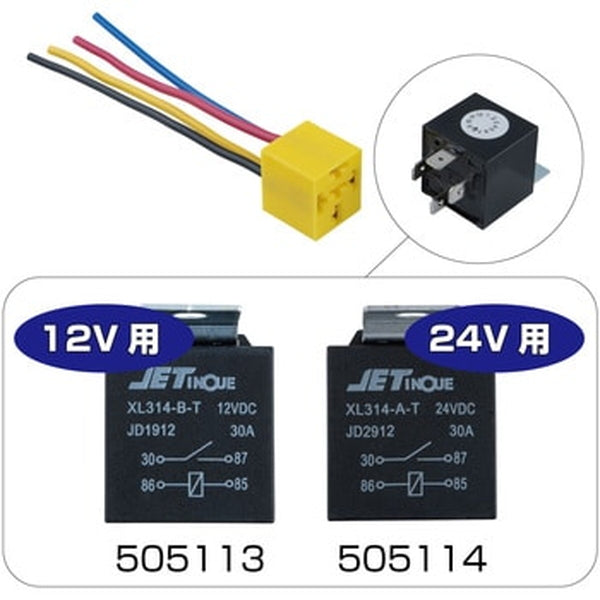 ジェットイノウエ ガードリレー 4極 12V車用・24V車用 12V車用 505113