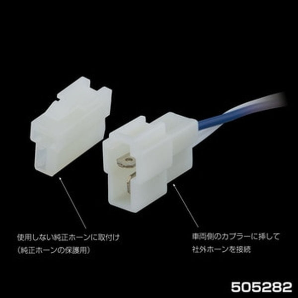 ジェットイノウエ 純正殺しホーンカプラー 505282