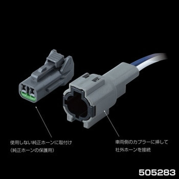 ジェットイノウエ 純正殺しホーンカプラー 505283