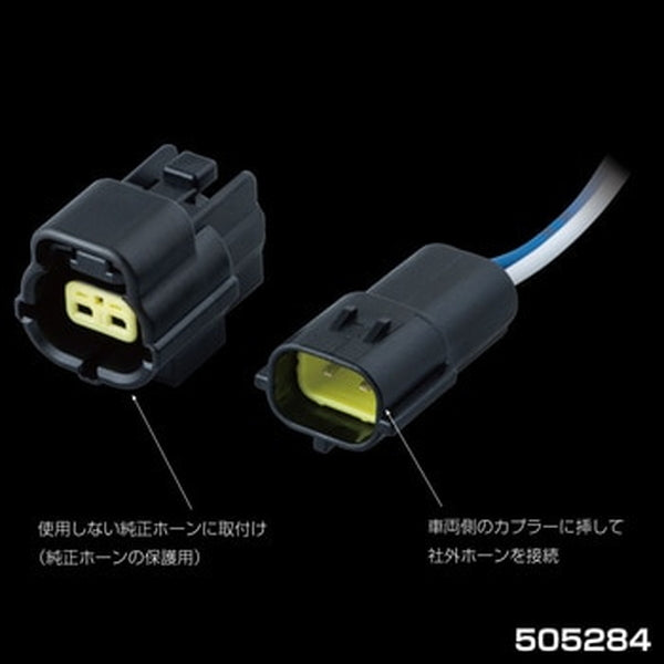 ジェットイノウエ 純正殺しホーンカプラー 505284