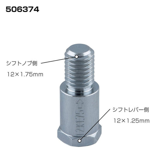 ジェットイノウエ 口径変換アダプター 12×1.75 12×1.25 506374