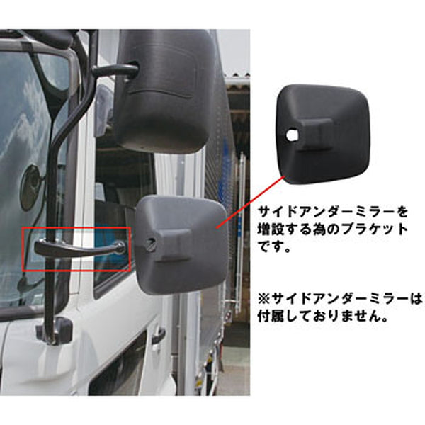 ジェットイノウエ ミラー取付ブラケット ロングタイプ 日野・ふそう用 509958