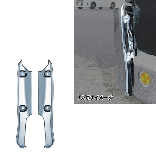 ジェットイノウエ 17レンジャー バンパーエンドカバー スポイラー付きバンパー車用  510540