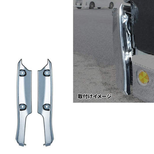 ジェットイノウエ 17レンジャー バンパーエンドカバー スポイラー付きバンパー車用  510540