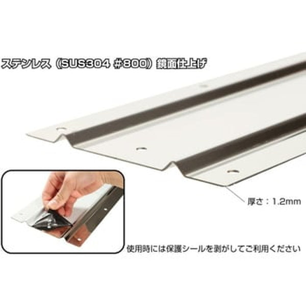 ジェットイノウエ 泥除け用ステンレス鏡面板 長たれ３分割センター用 各サイズ 810x140:2ｔ標準車 522017