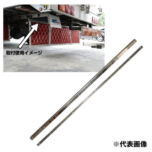 ジェットイノウエ 泥除け（長たれ）取付用Ｌ型アングル ステンレス製 522033