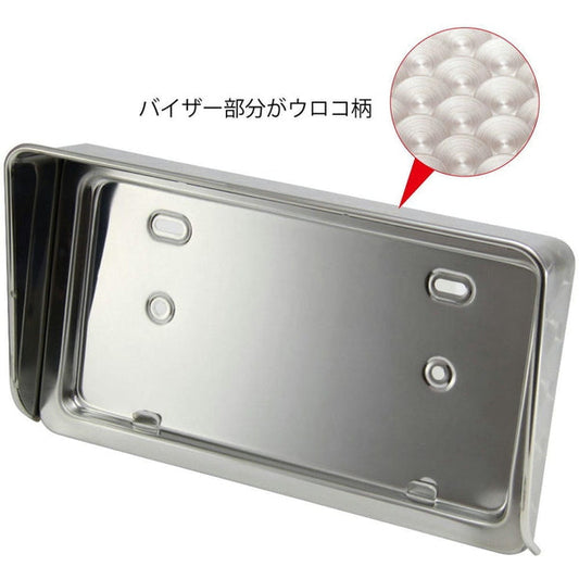 ジェットイノウエ バイザー付ナンバープレート枠 大型/中型 ウロコ中型用 524308
