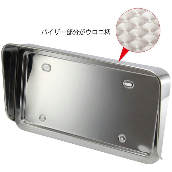 ジェットイノウエ バイザー付ナンバープレート枠 大型/中型 ウロコ大型用 524310