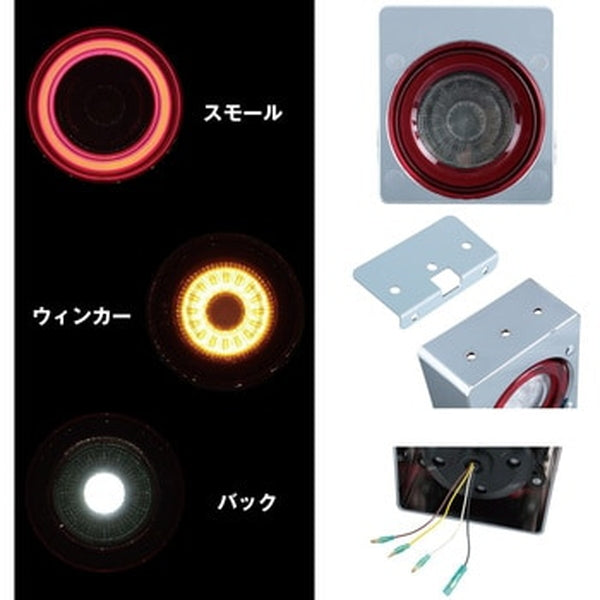 ジェットイノウエ LEDテールランプ 韋駄天 24V車用（単体） スモークレンズ 525174