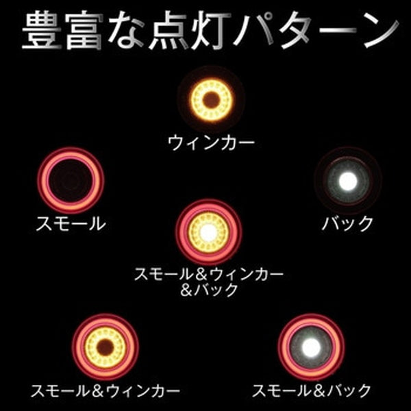 ジェットイノウエ LEDテールランプ 韋駄天 24V車用（単体） スモークレンズ 525174