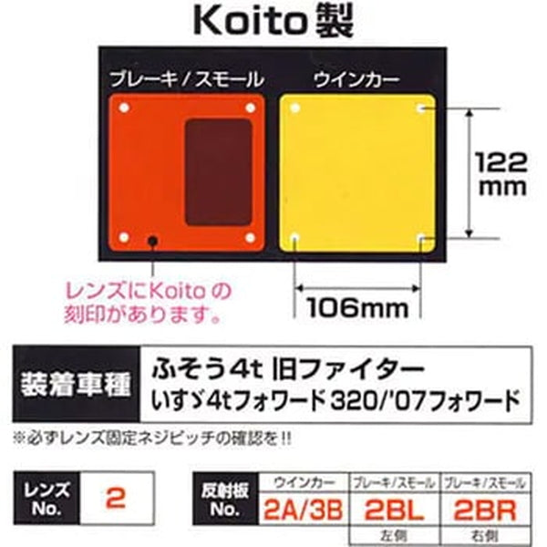 ジェットイノウエ OMテールランプ反射板（純正テールランプ装着用）小糸製２連テール 525613