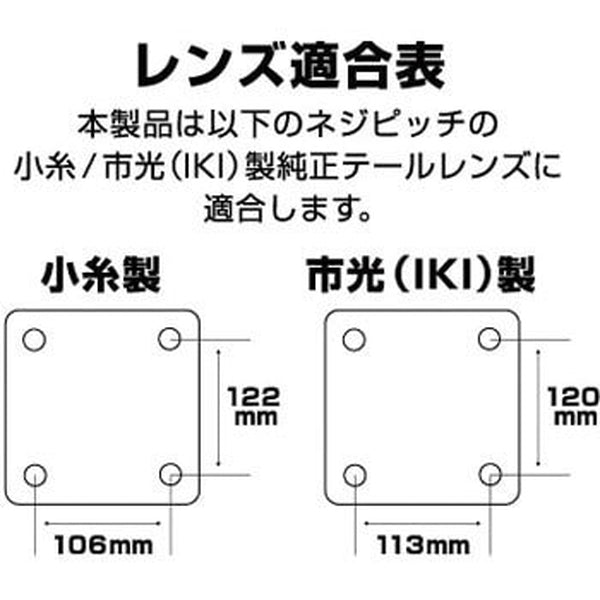 ジェットイノウエ LED 2WAYテールランプ用レンズ アンバー 小糸/市光製 525664