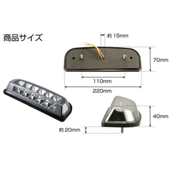 ジェットイノウエ LEDデュアル路肩灯 クロームメッキ 12V/24V共用 527886