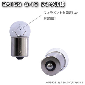 ジェットイノウエ 耐震球 クリアーバルブ 2/BA15S G-18 シングル球 24V 12W 528031