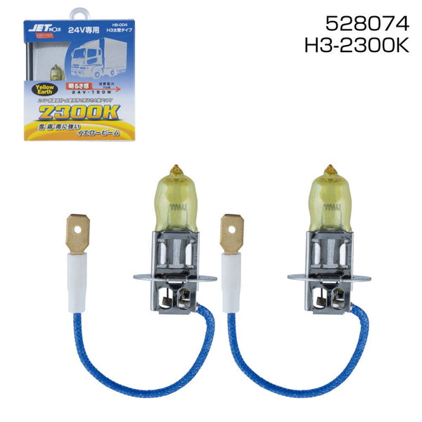 ジェットイノウエ  ハロゲンバルブ H3 2300K イエロー HB-004 528074