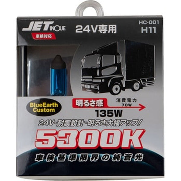 ジェットイノウエ  H11 ハロゲンバルブ ホワイト＆イエロー ２４V車用 H11 528153