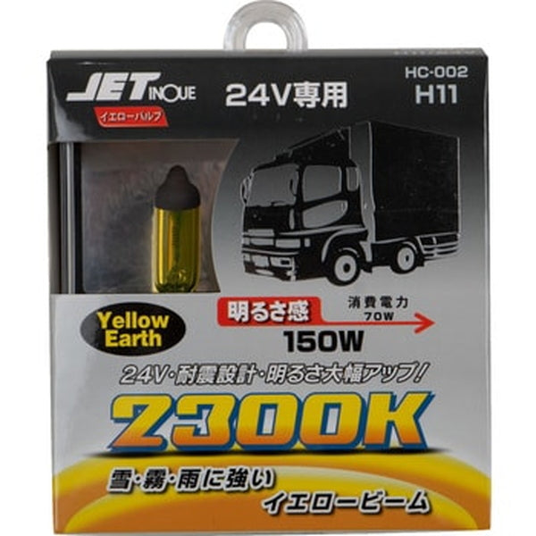 ジェットイノウエ  H11 ハロゲンバルブ ホワイト＆イエロー ２４V車用 H11 528154