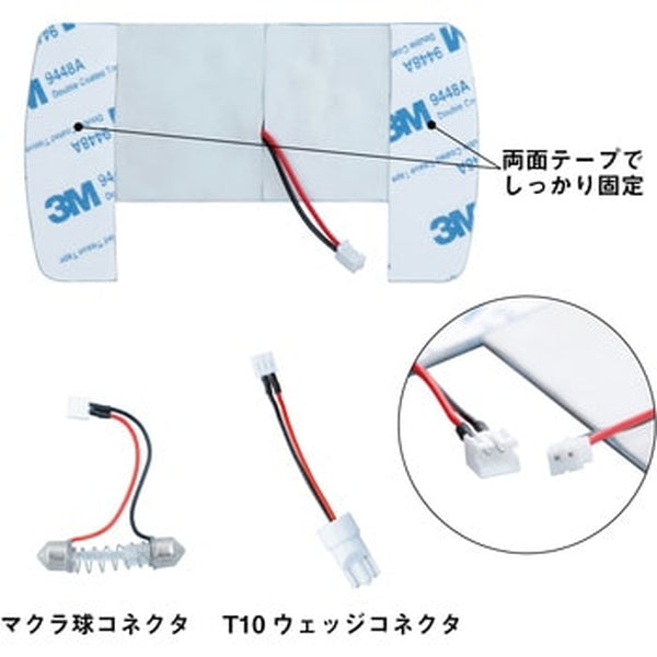 ジェットイノウエ LEDルームランプユニット 車種別専用 いすゞ用 1個入り 528444