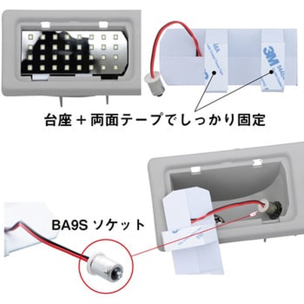 ジェットイノウエ LEDルームランプユニット 車種別専用 ふそう用 左右1SET 528454