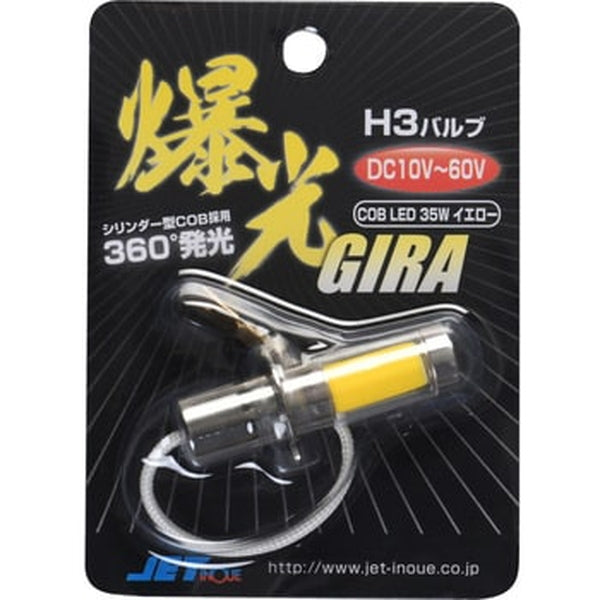 ジェットイノウエ LED「COBタイプ」バルブ H3タイプ 12V/24V車共用 10-60V35W イエロー 528552