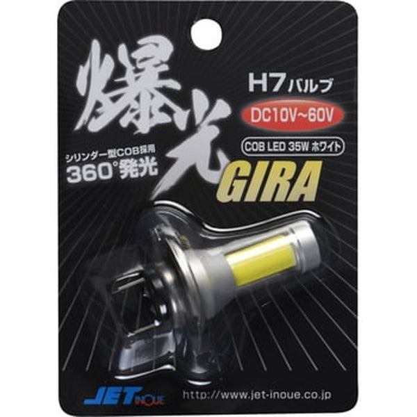 ジェットイノウエ LED「COBタイプ」バルブ H7タイプ 12V/24V車共用 10-60V35W ホワイト 528564