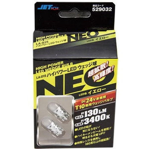ジェットイノウエ LA-015 ハイパワーLED T10 ウェッジバルブNEO イエロー 529032