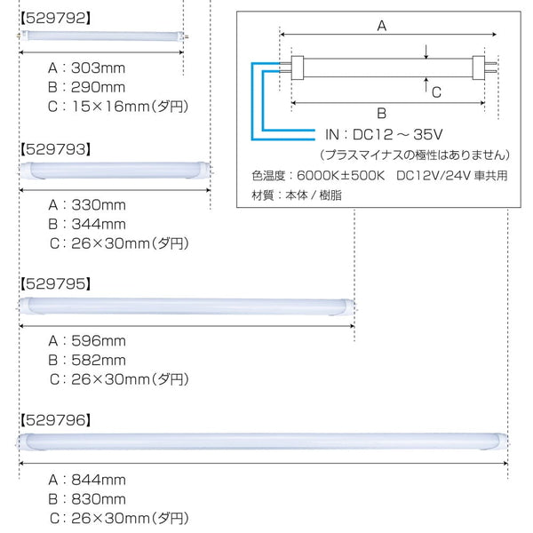 ジェットイノウエ LED蛍光管10W 529793