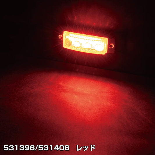 ジェットイノウエ LED超ミニフラットマーカーランプ レッド 531396