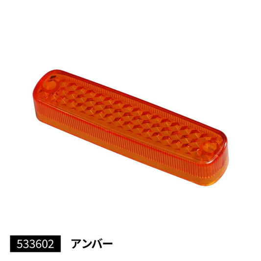 ジェットイノウエ LED 車高灯ランプNEO用 交換レンズ アンバー 533602