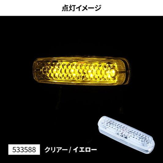 ジェットイノウエ LED 車高灯ランプNEO ３D クリアー/イエロー 533618
