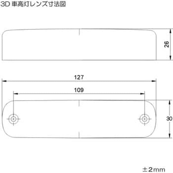ジェットイノウエ LED 車高灯ランプNEO ３D用 交換レンズ ブルー 533631