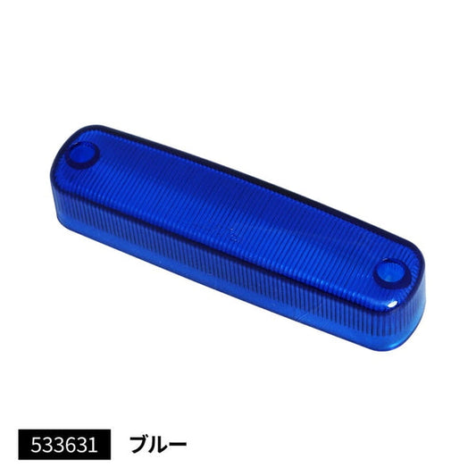 ジェットイノウエ LED 車高灯ランプNEO ３D用 交換レンズ ブルー 533631