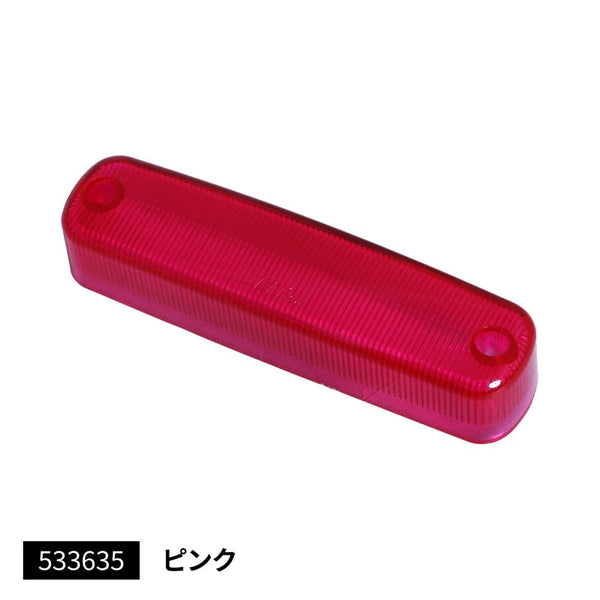 ジェットイノウエ LED 車高灯ランプNEO ３D用 交換レンズ ピンク 533635