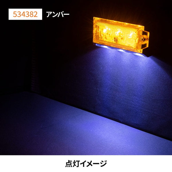 ジェットイノウエ ２WAY フラットマーカーランプNEO アンバー 534382