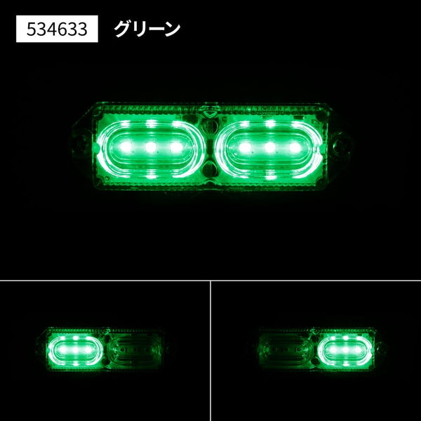 ジェットイノウエ LEDツインストロボマーカー グリーン 534633