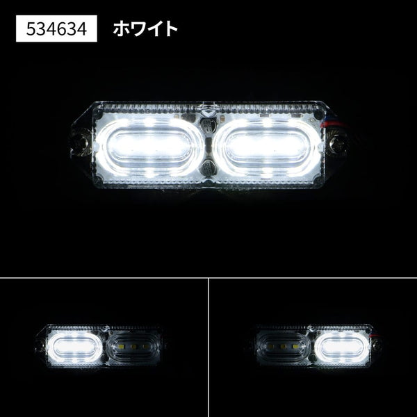 ジェットイノウエ LEDツインストロボマーカー ホワイト 534634