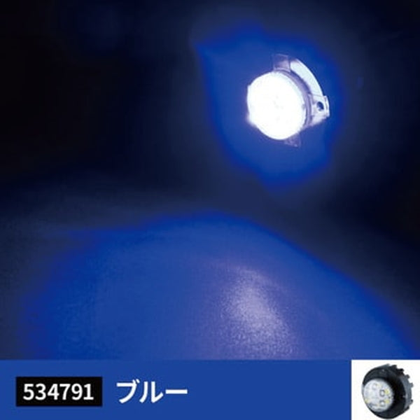 ジェットイノウエ LED丸ミニストロボ 12V/24V共用 ブルー 534791