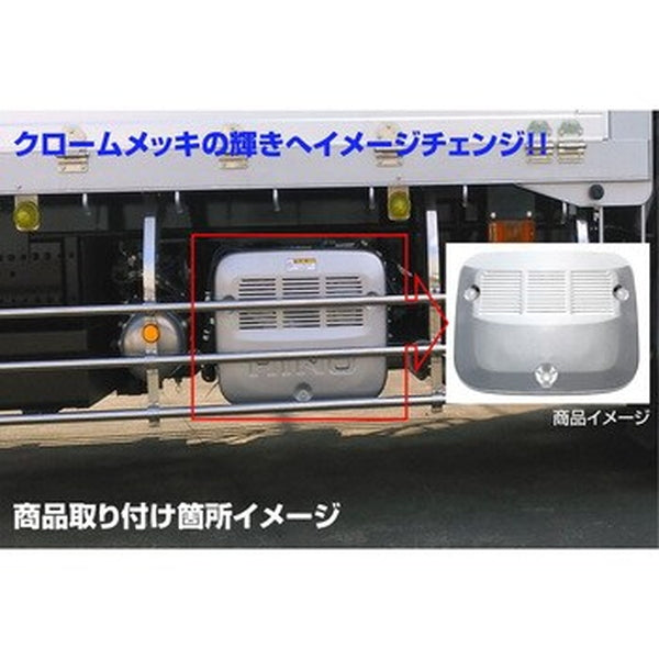 ジェットイノウエ メッキマフラーカバー NEWプロフィア/17プロフィア 低床用 540202