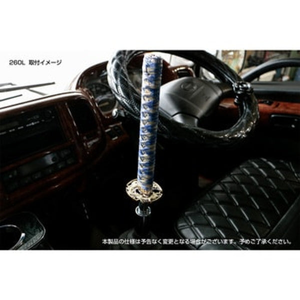 ジェットイノウエ 刀シフトノブ/政宗（ブルー/ゴールド） 260m 562228