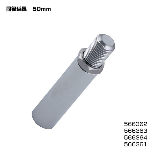 ジェットイノウエ 同径延長アダプター クロームメッキ 8×1.25 566361