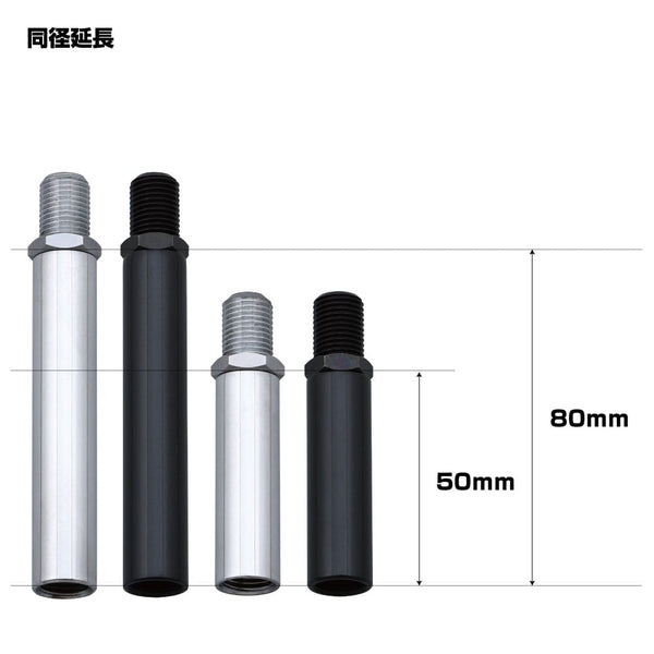 ジェットイノウエ 同径延長アダプター クロームメッキ 10×1.25 566362