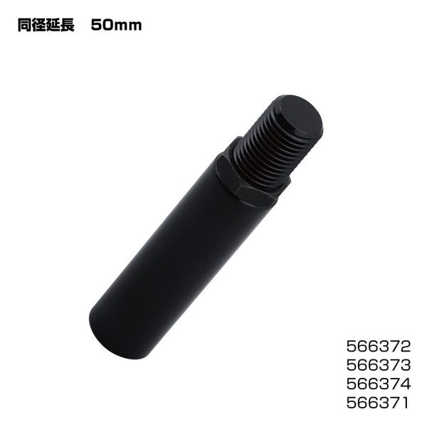 ジェットイノウエ 同径延長アダプター ブラック 8×1.25 566371