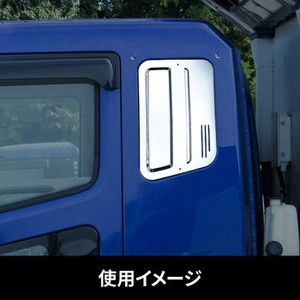 ジェットイノウエ ベッド窓ガーニッシュ 三菱ふそう スーパーグレート 572059