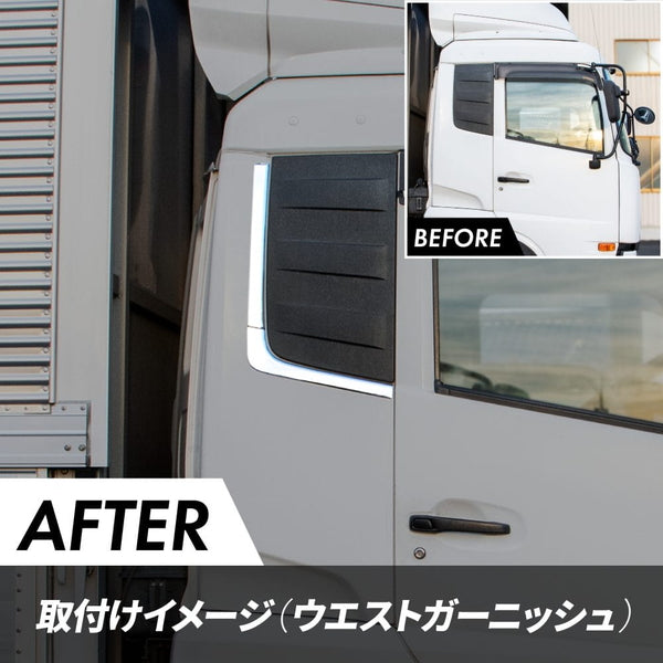 ウエストガーニッシュ UDクオン/パーフェクトクオン  572286