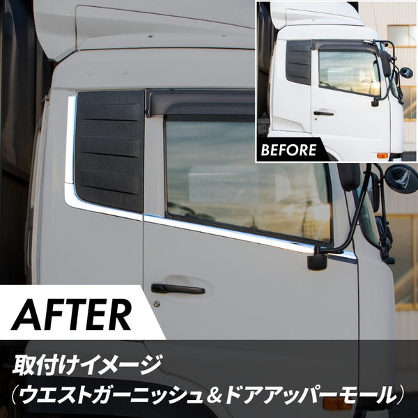 ジェットイノウエ ドアアッパーモール UDクオン/パーフェクトクオン 左右セット  572287