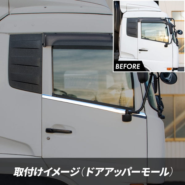 ジェットイノウエ ドアアッパーモール UDクオン/パーフェクトクオン 左右セット  572287