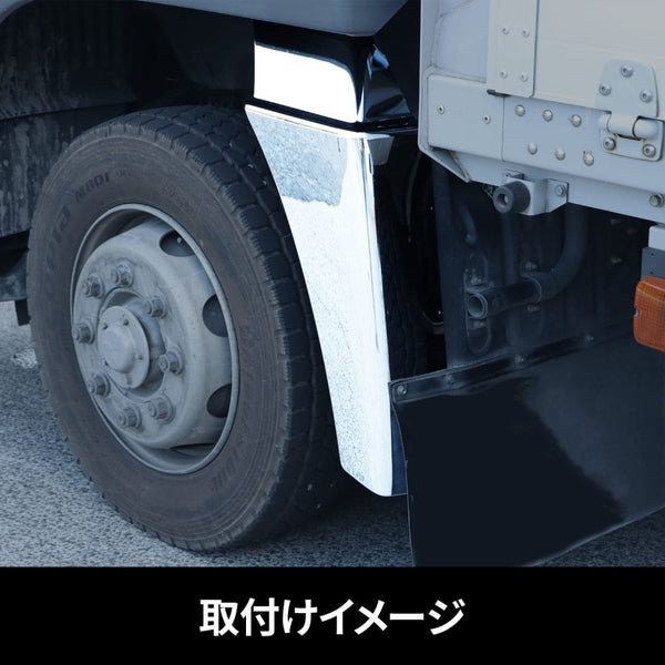 ジェットイノウエ マッドガードカバー R/L　スーパーグレート 572348