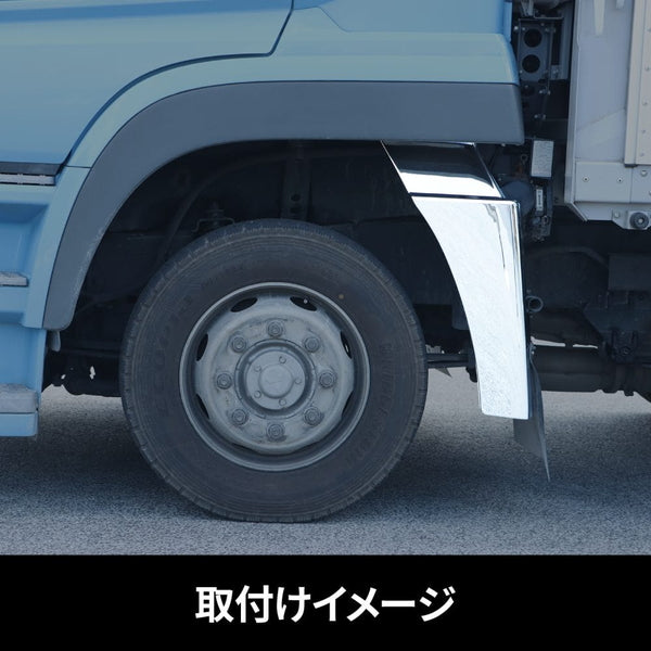 ジェットイノウエ マッドガードカバー R/L　スーパーグレート 572348