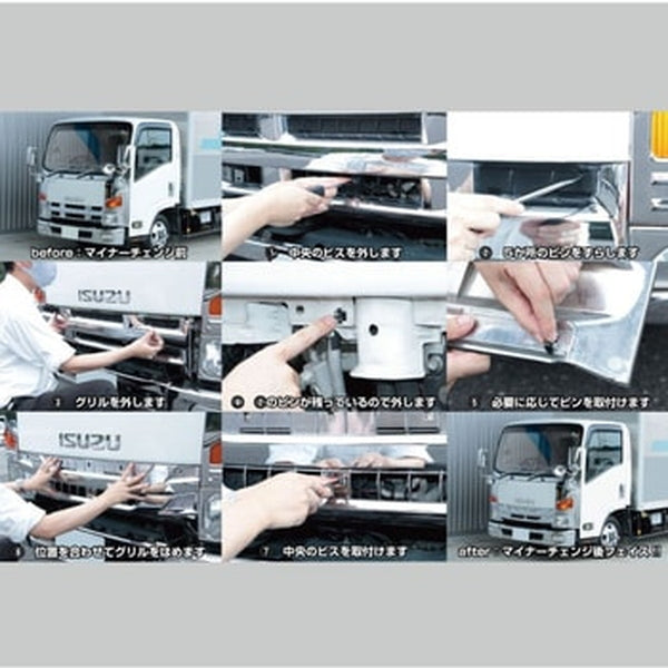 ジェットイノウエ フロントグリル ’07エルフ 標準ハイキャブ車/ワイド車 後期型仕様 ハイキャブ標準車用 573308