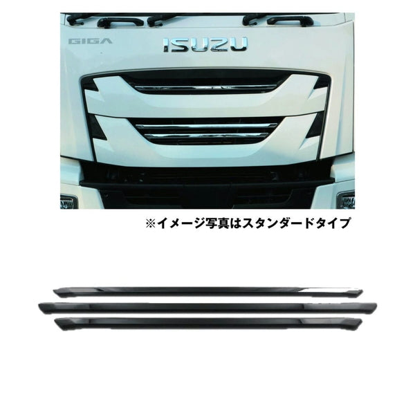 ジェットイノウエ フロントグリルトリムセット ファイブスターギガ ブラッククローム 573324